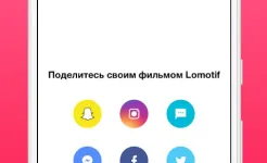 Screenshot Lomotif