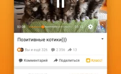 Screenshot Одноклассники (ok.ru)