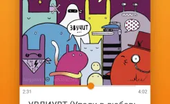 Screenshot Одноклассники (ok.ru)