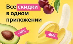 Screenshot Едадил – акции, скидки и кэшбэк в магазинах