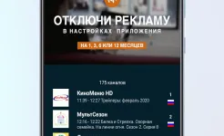 Screenshot ViNTERA TV