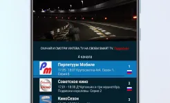 Screenshot ViNTERA TV
