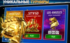Screenshot Техасский и Омаха покер: Pokerist