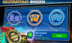 Screenshot Техасский и Омаха покер: Pokerist