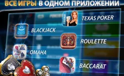 Screenshot Техасский и Омаха покер: Pokerist