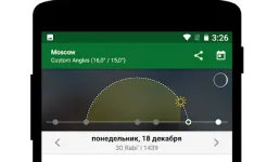 Screenshot Муслим про: время намаза коран