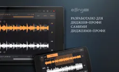 Screenshot edjing PRO – DJ-микшер