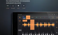 Screenshot edjing PRO – DJ-микшер