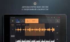 Screenshot edjing PRO – DJ-микшер