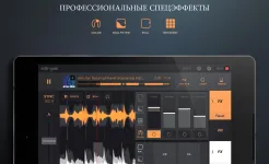 Screenshot edjing PRO – DJ-микшер