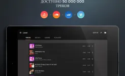 Screenshot edjing PRO – DJ-микшер