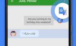 Screenshot Google Переводчик
