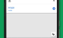 Screenshot Google Переводчик