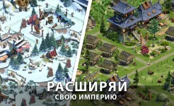 Screenshot Forge of Empires Построй город