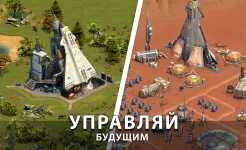 Screenshot Forge of Empires Построй город