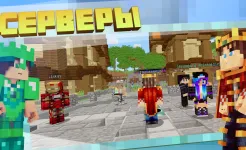 Screenshot МОД-МАСТЕР для Майнкрафт ПЕ
