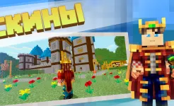 Screenshot МОД-МАСТЕР для Майнкрафт ПЕ