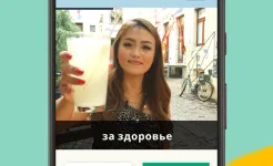 Screenshot Учи английский и другие языки с Memrise
