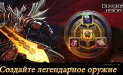 Screenshot Dungeon & Heroes