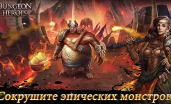 Screenshot Dungeon & Heroes