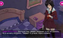 Screenshot Yandere School