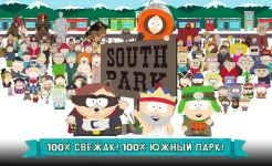 Screenshot Южный Парк: Разрушитель Мобил