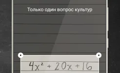 Screenshot Mathway