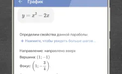 Screenshot Mathway
