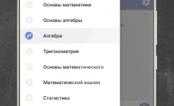 Screenshot Mathway
