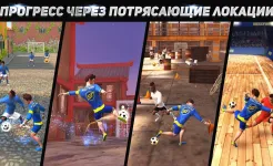 Screenshot SkillTwins: Соккер