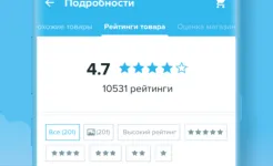 Screenshot Wish – Не переплачивайте
