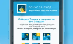 Screenshot Wish – Не переплачивайте