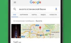 Screenshot Google