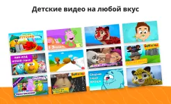 Screenshot YouTube Детям