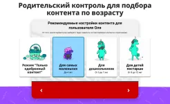 Screenshot YouTube Детям