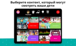 Screenshot YouTube Детям