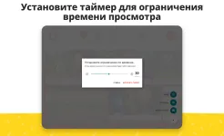 Screenshot YouTube Детям