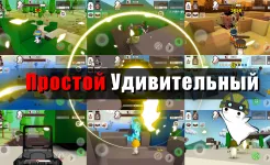 Screenshot Молочный шоколад (MilkChoco)