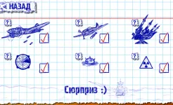 Screenshot Морской бой