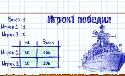 Screenshot Морской бой