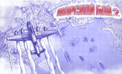 Screenshot Морской бой 2