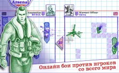 Screenshot Морской бой 2