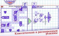 Screenshot Морской бой 2
