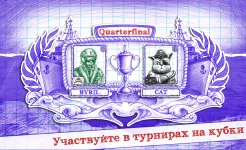 Screenshot Морской бой 2