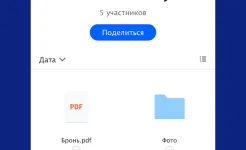 Screenshot Dropbox