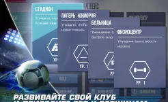 Screenshot Real Football