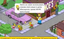 Screenshot The Simpsons™: Tapped Out