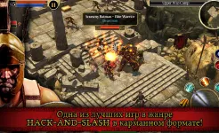 Screenshot Titan Quest