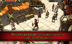 Screenshot Titan Quest