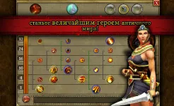 Screenshot Titan Quest